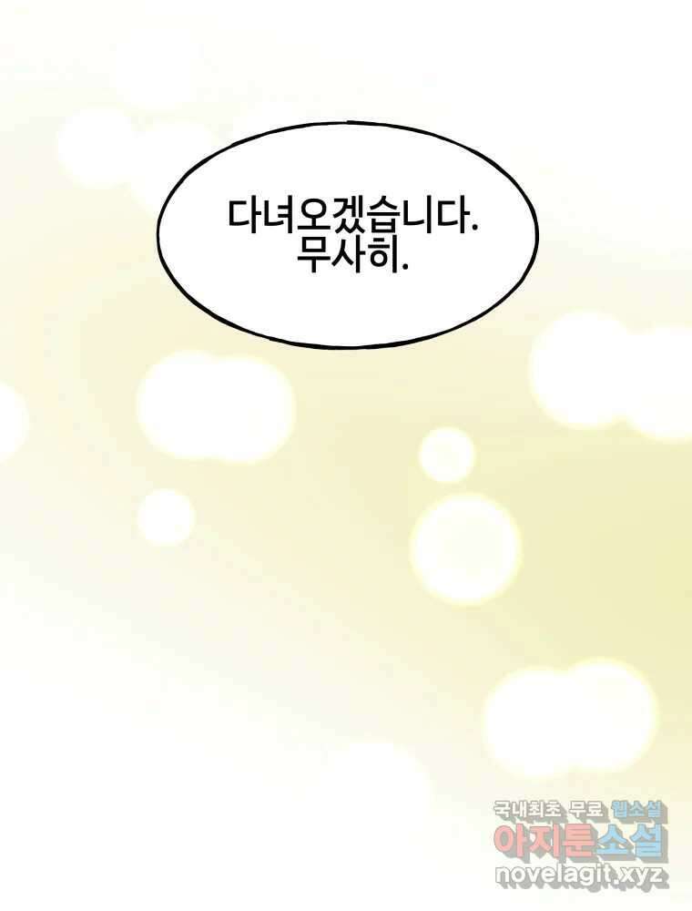사람이라호 48화 80