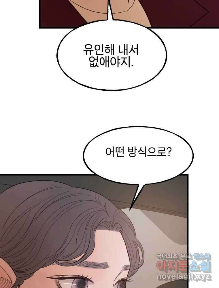 사람이라호 48화 85