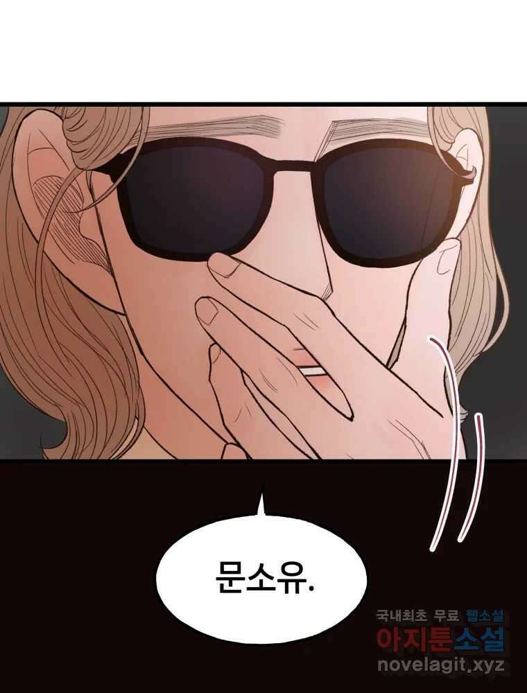 사람이라호 48화 87