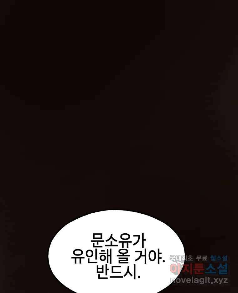 사람이라호 48화 88