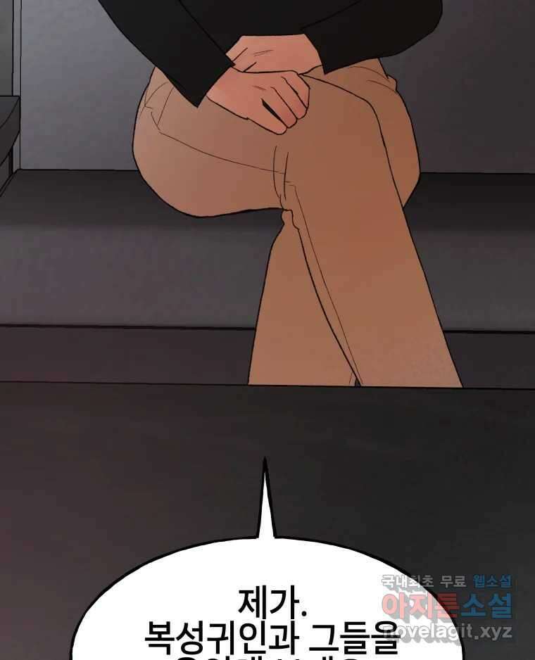 사람이라호 48화 91