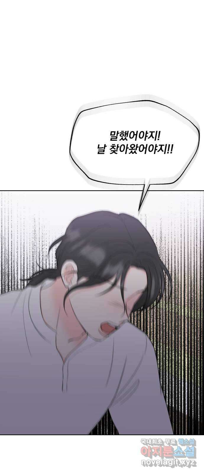 로맨틱 태평수산 53화. 잊혀진 기억 1