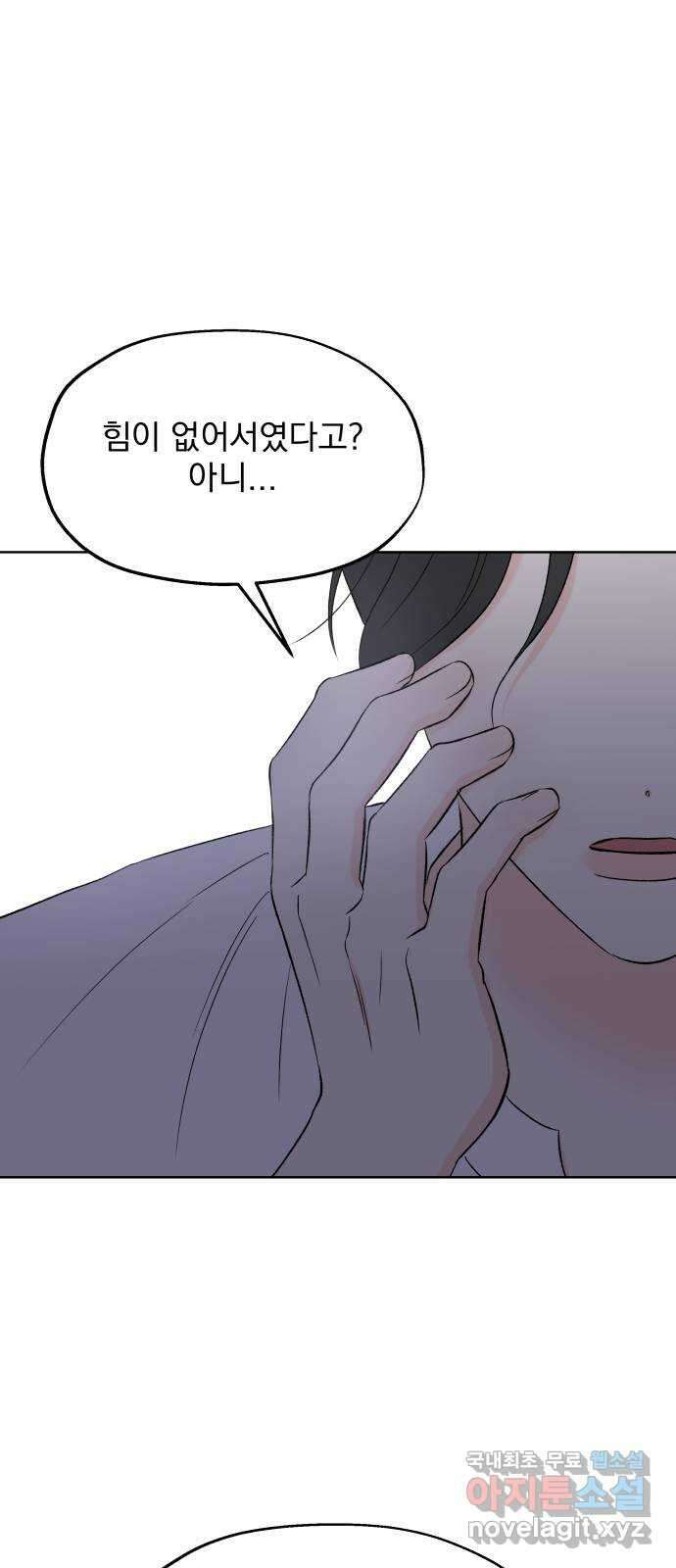 로맨틱 태평수산 53화. 잊혀진 기억 6