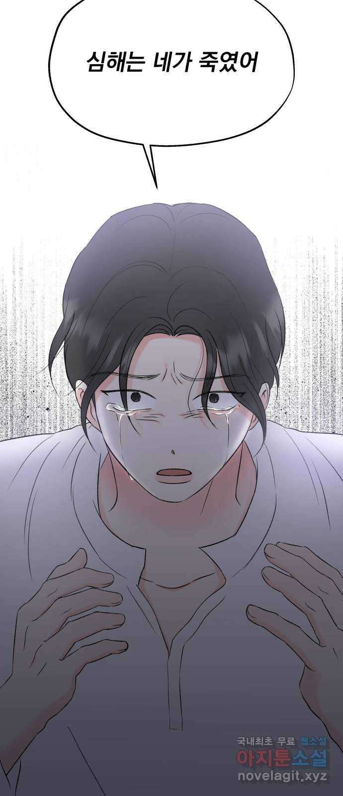 로맨틱 태평수산 53화. 잊혀진 기억 7