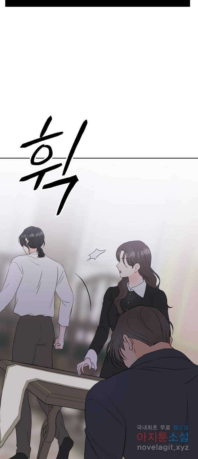 로맨틱 태평수산 53화. 잊혀진 기억 10