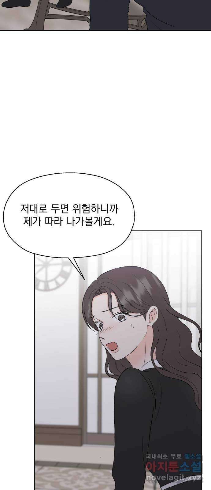 로맨틱 태평수산 53화. 잊혀진 기억 11