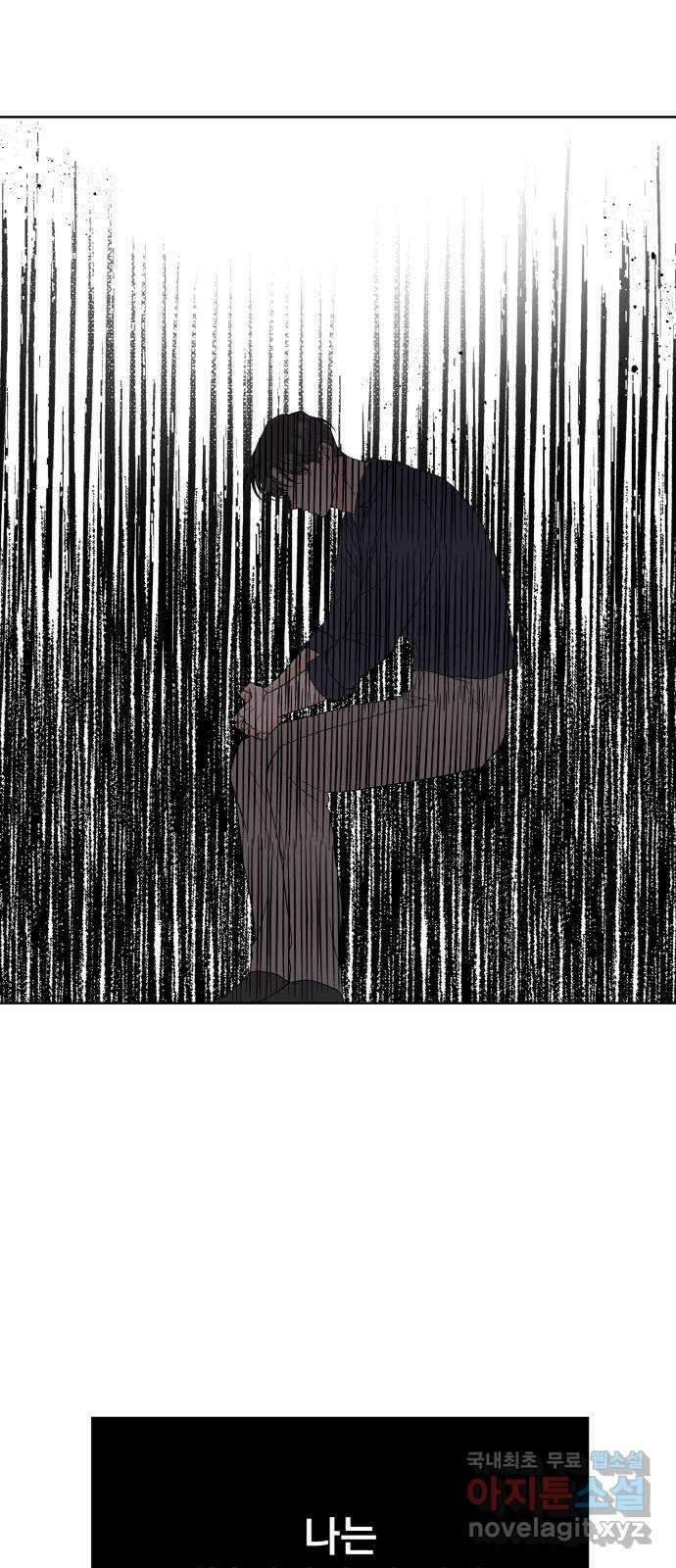 로맨틱 태평수산 53화. 잊혀진 기억 13