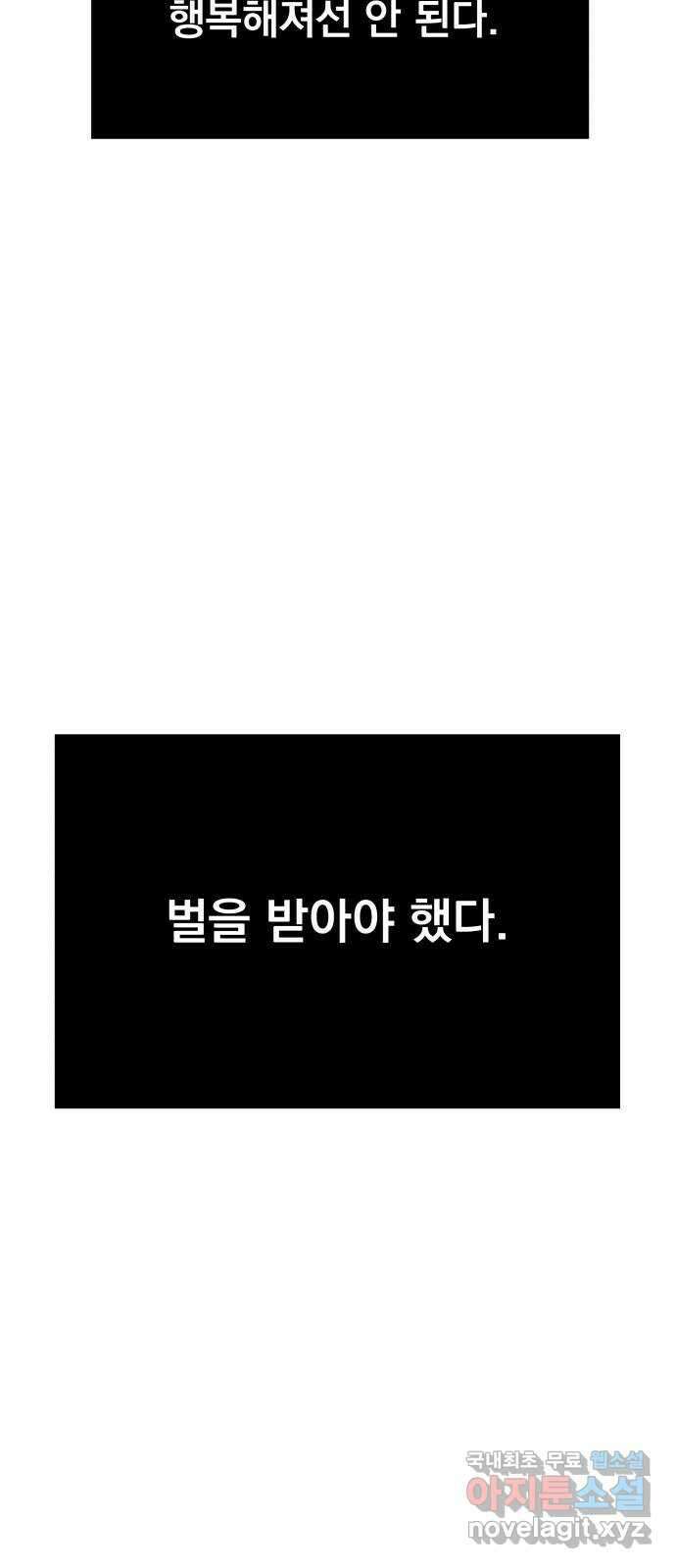 로맨틱 태평수산 53화. 잊혀진 기억 14