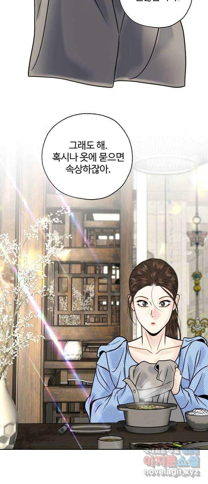 비서 일탈 24화 5