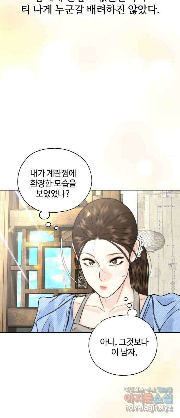 비서 일탈 24화 8