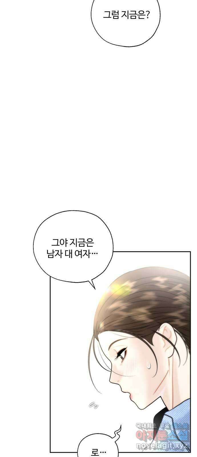 비서 일탈 24화 13