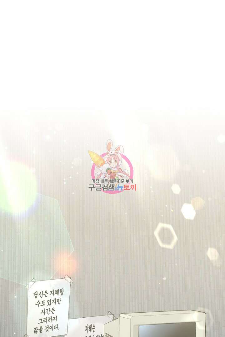 인생, 다시 한 번! 5화 1