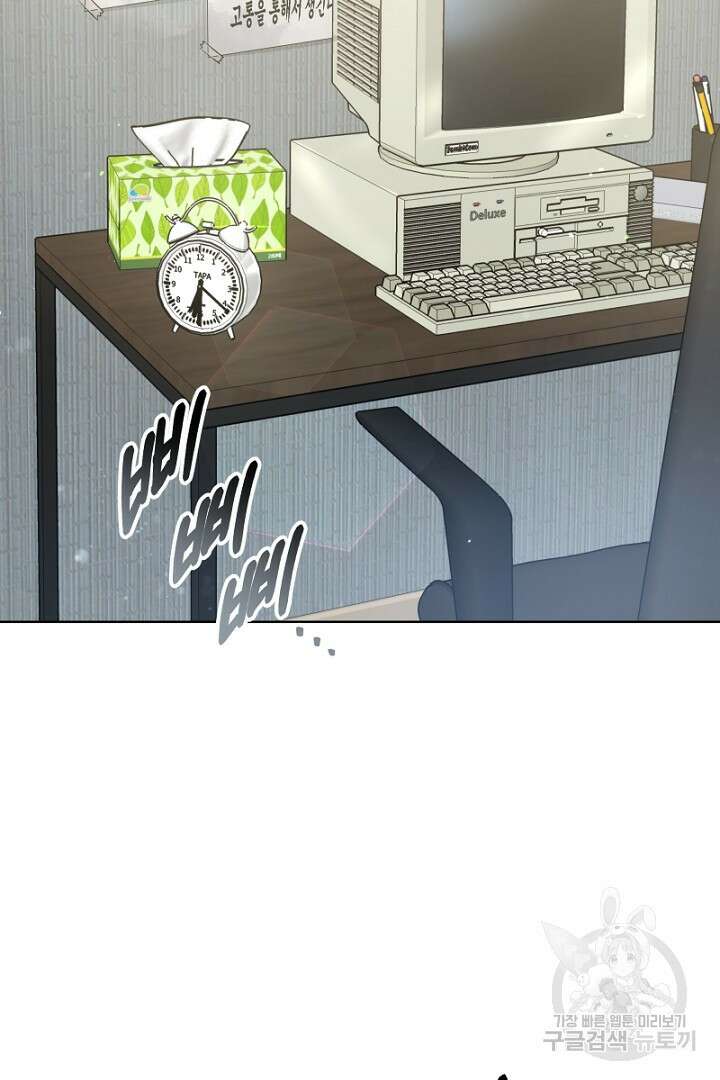 인생, 다시 한 번! 5화 2