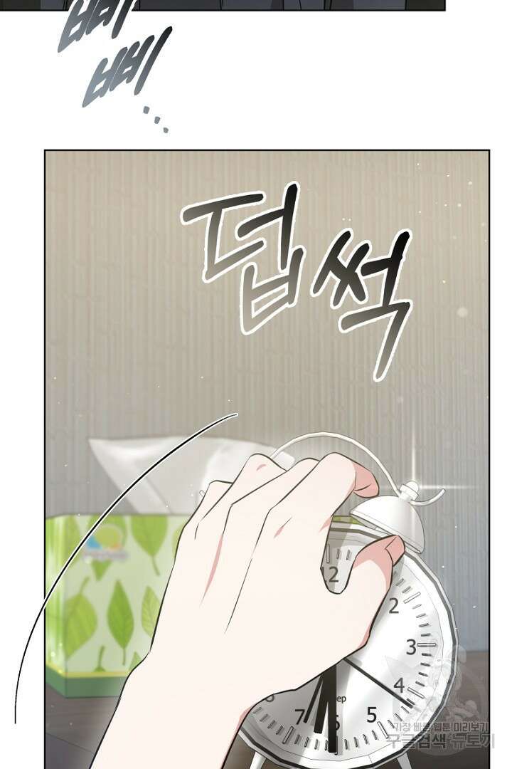 인생, 다시 한 번! 5화 4