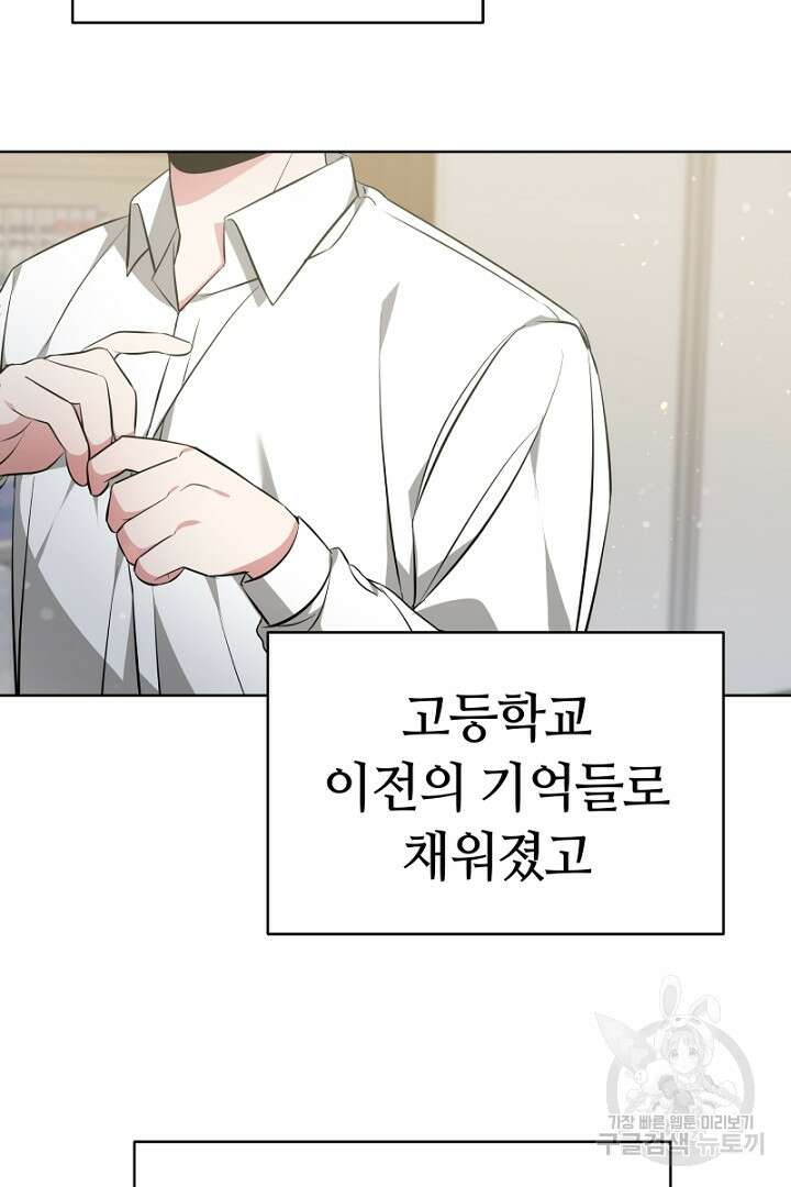 인생, 다시 한 번! 5화 8