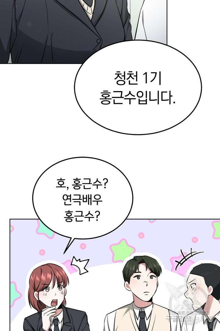 인생, 다시 한 번! 10화 2