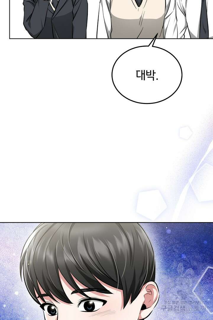 인생, 다시 한 번! 10화 3