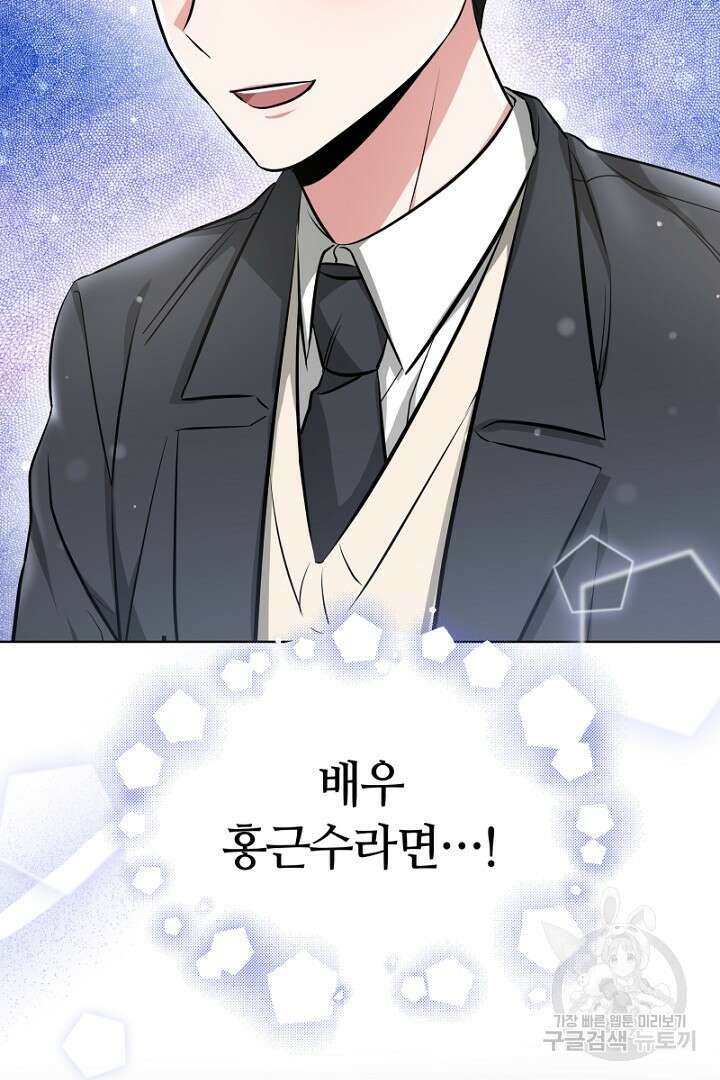인생, 다시 한 번! 10화 4