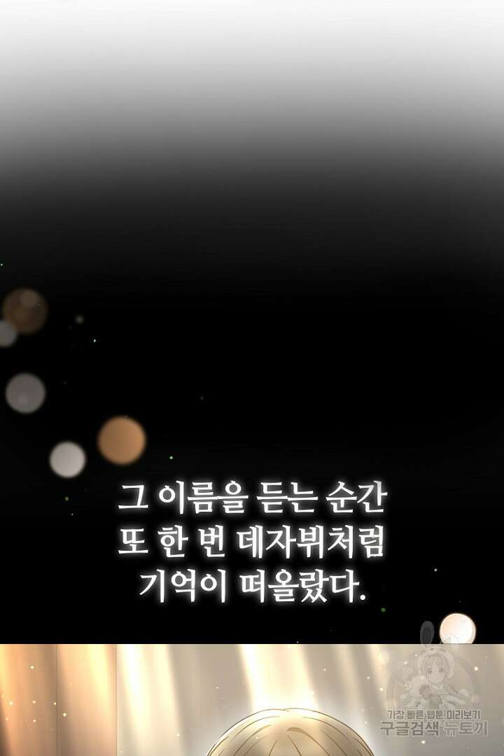 인생, 다시 한 번! 10화 5