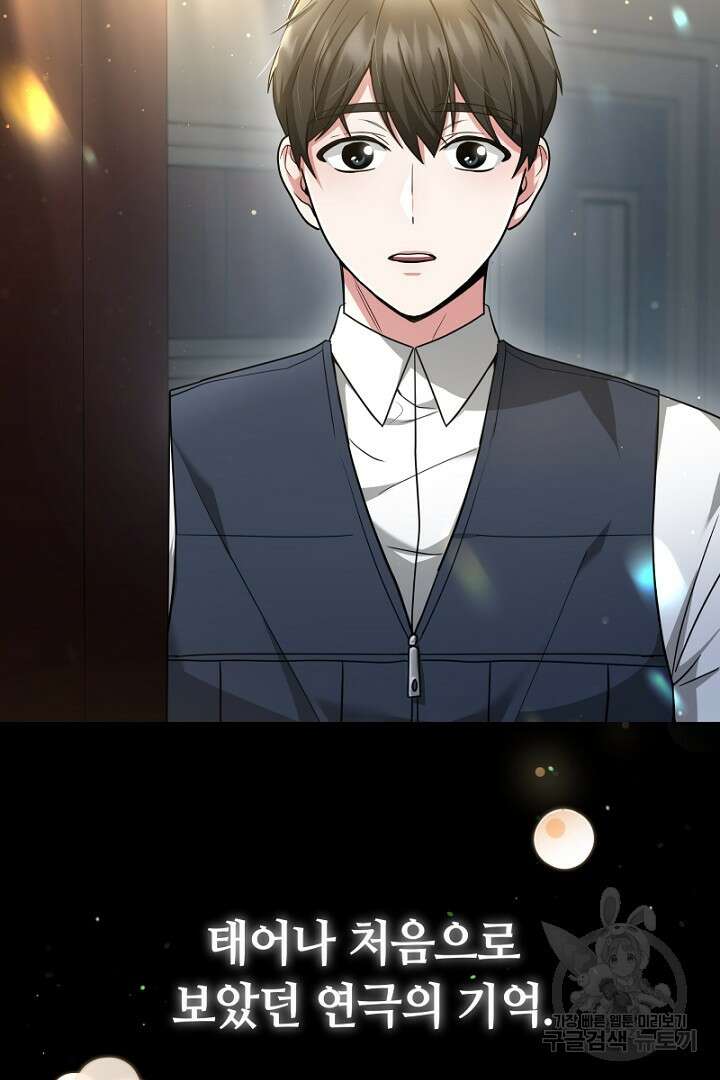 인생, 다시 한 번! 10화 6