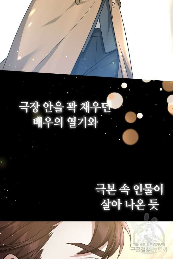 인생, 다시 한 번! 10화 8