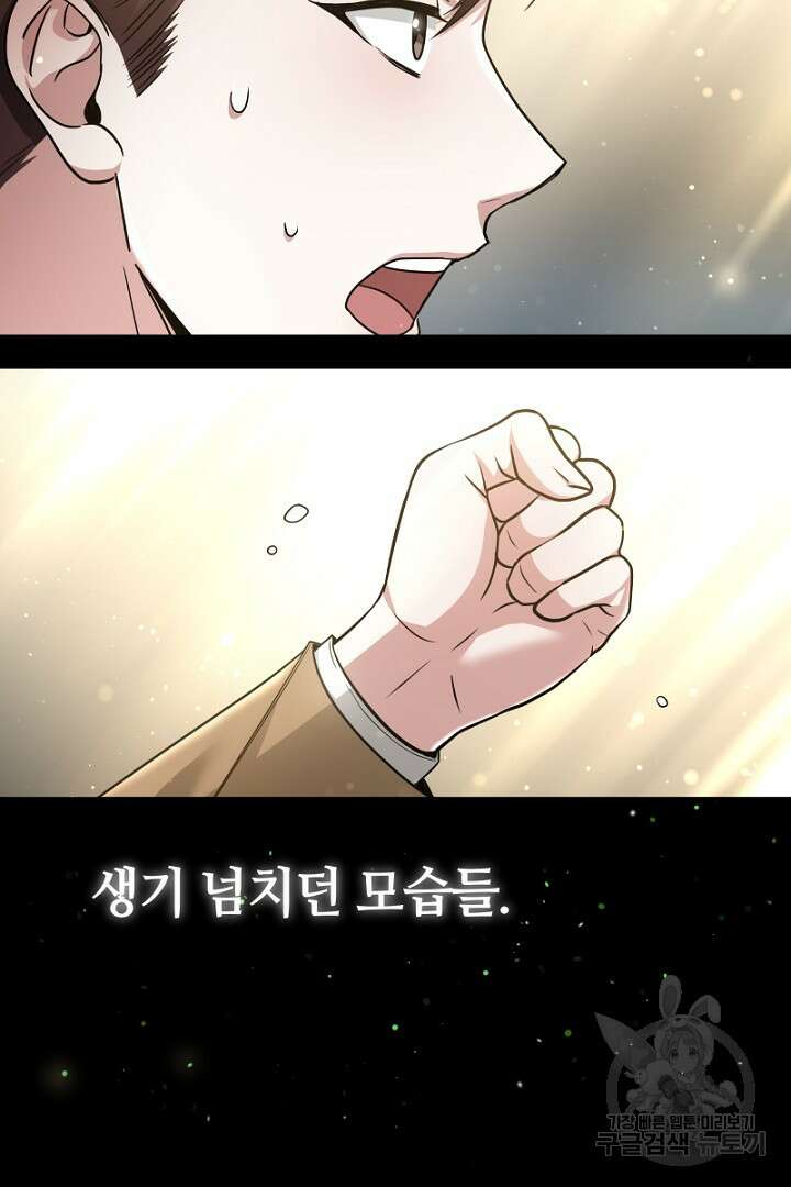 인생, 다시 한 번! 10화 9