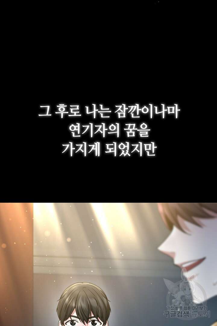 인생, 다시 한 번! 10화 10