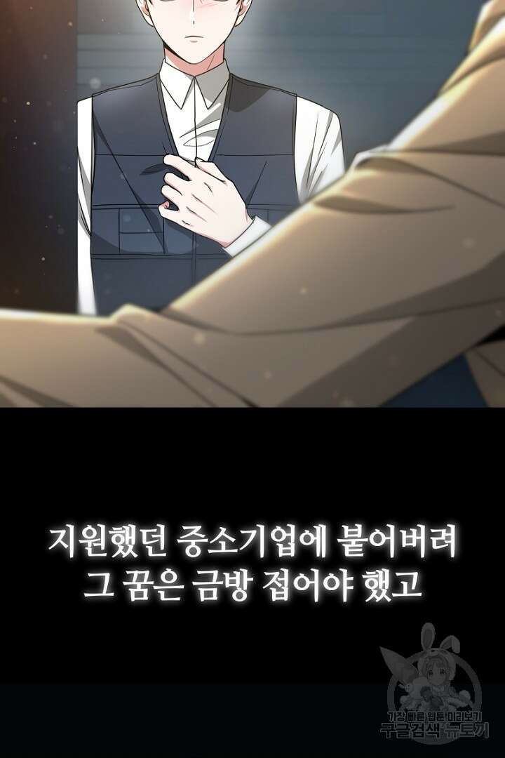 인생, 다시 한 번! 10화 11