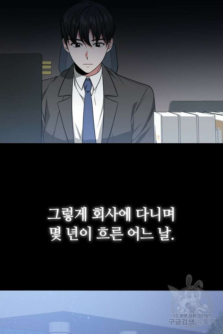 인생, 다시 한 번! 10화 12