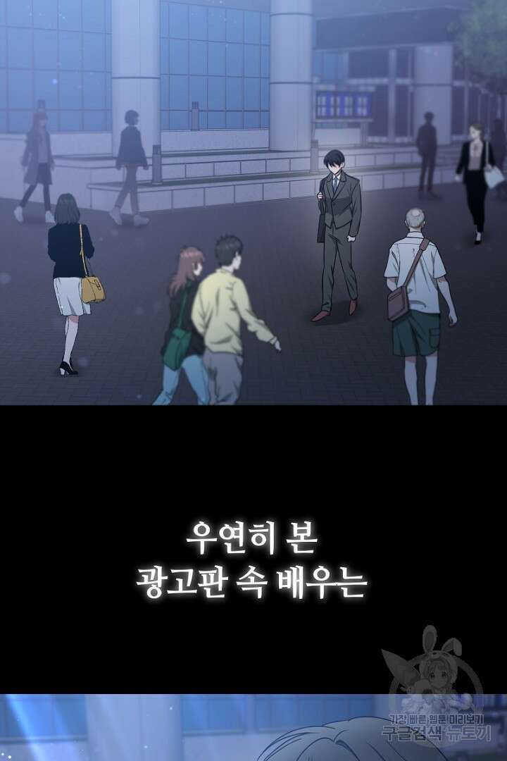인생, 다시 한 번! 10화 13