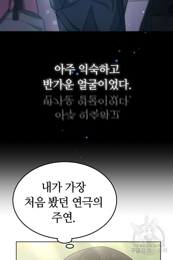 인생, 다시 한 번! 10화 16