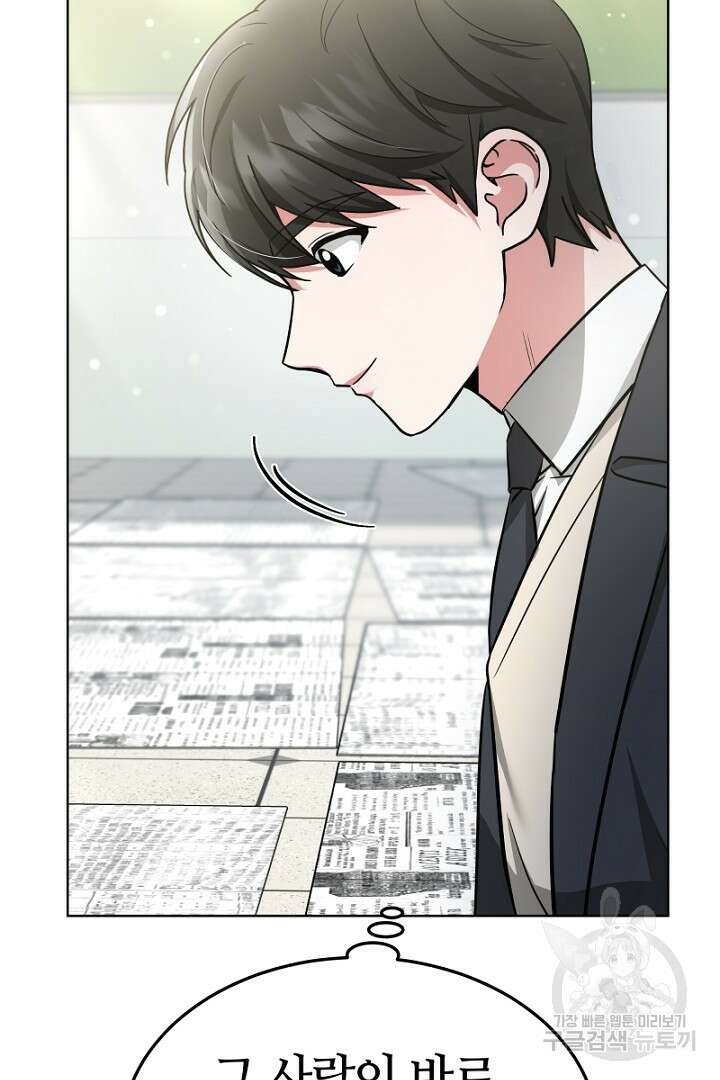 인생, 다시 한 번! 10화 17