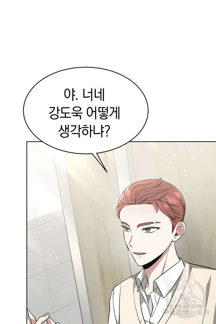 인생, 다시 한 번! 12화 6