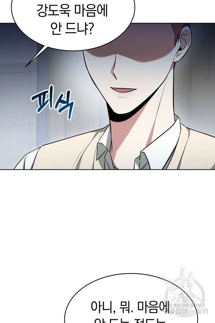 인생, 다시 한 번! 12화 9