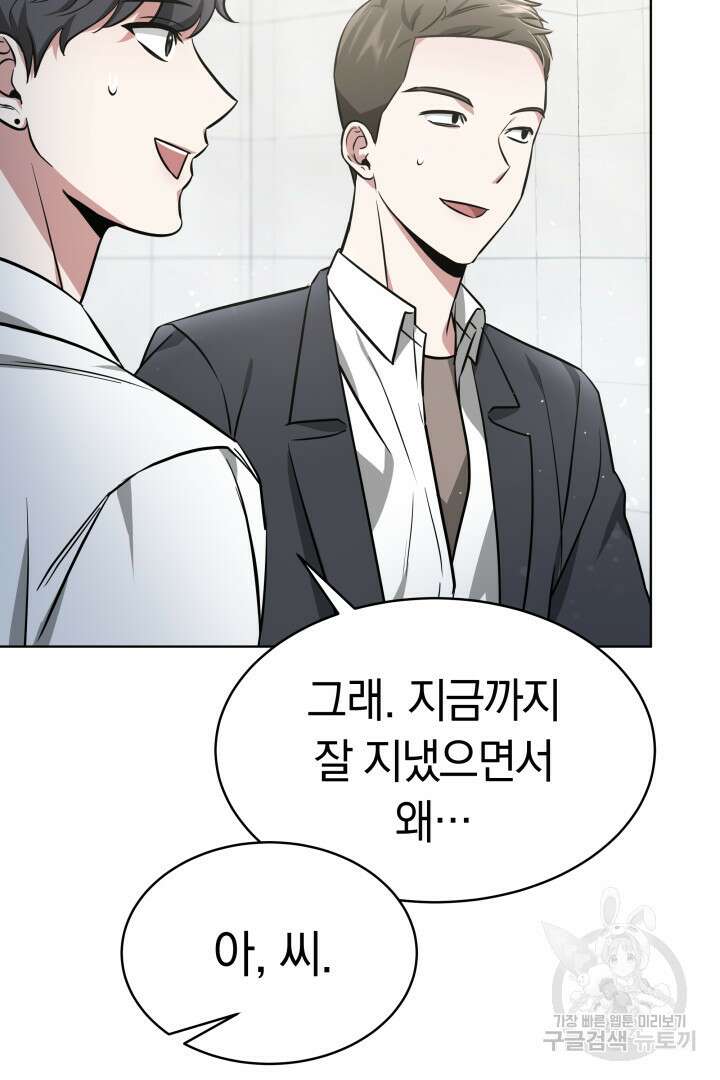 인생, 다시 한 번! 12화 12