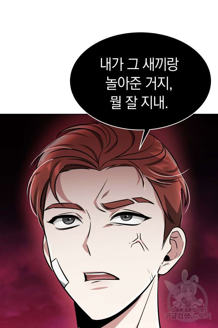인생, 다시 한 번! 12화 13