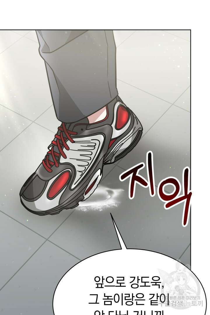 인생, 다시 한 번! 12화 16