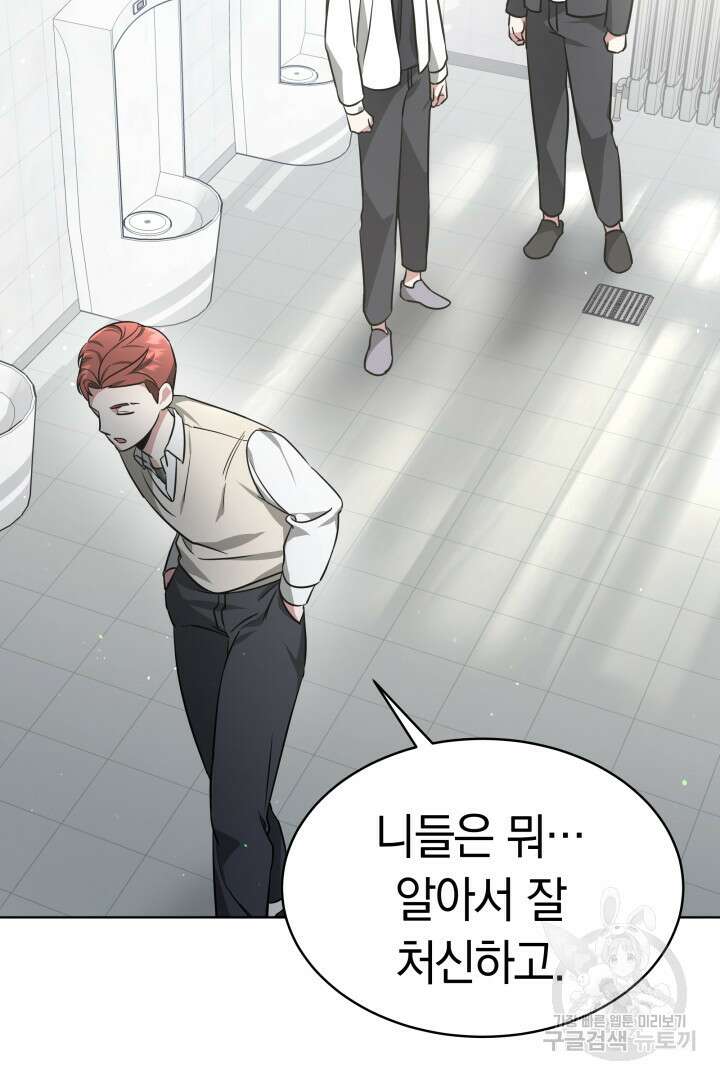 인생, 다시 한 번! 12화 18