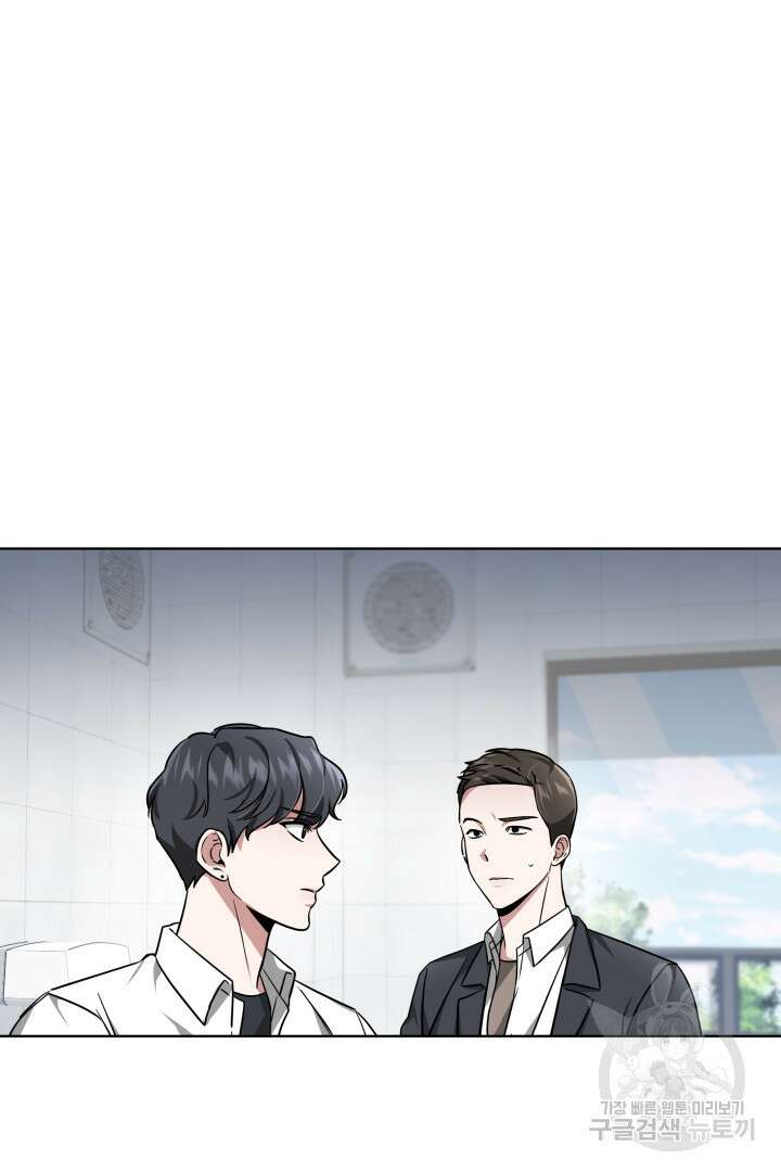 인생, 다시 한 번! 12화 19
