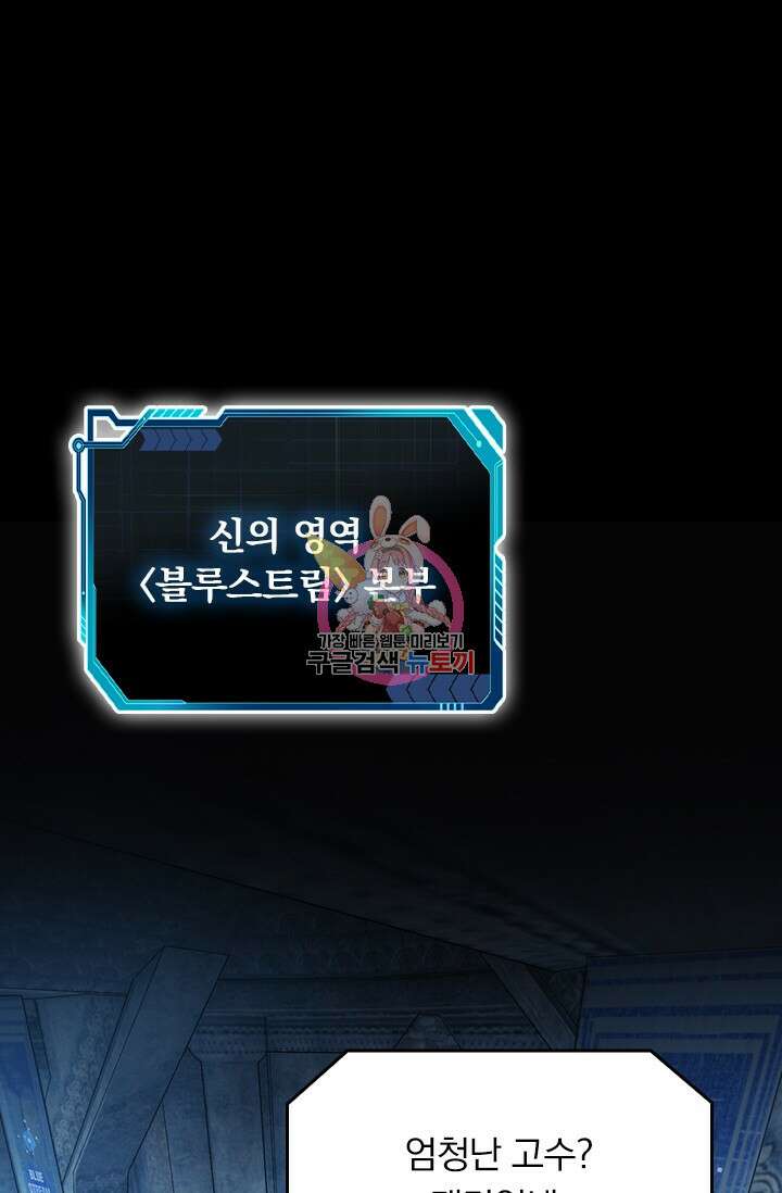 전직고수 78화 1