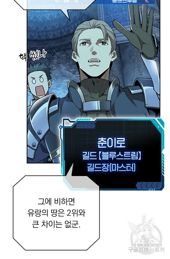 전직고수 78화 6