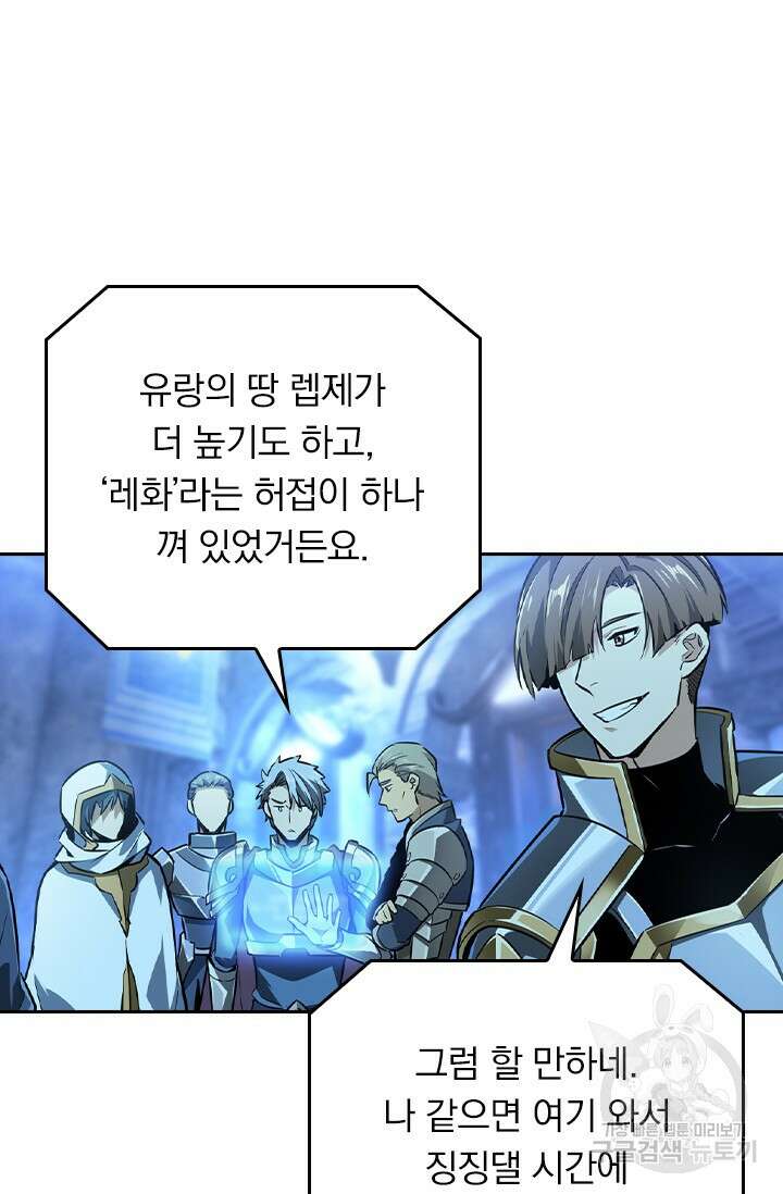 전직고수 78화 7