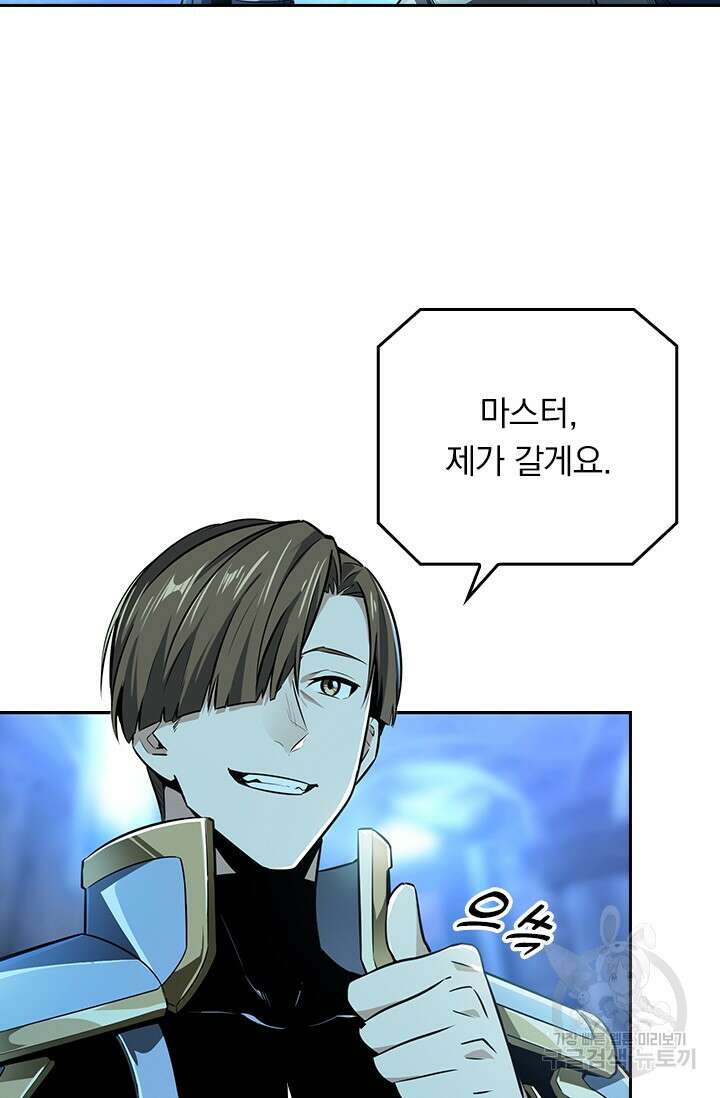 전직고수 78화 9