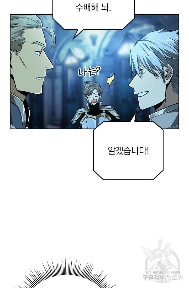 전직고수 78화 12