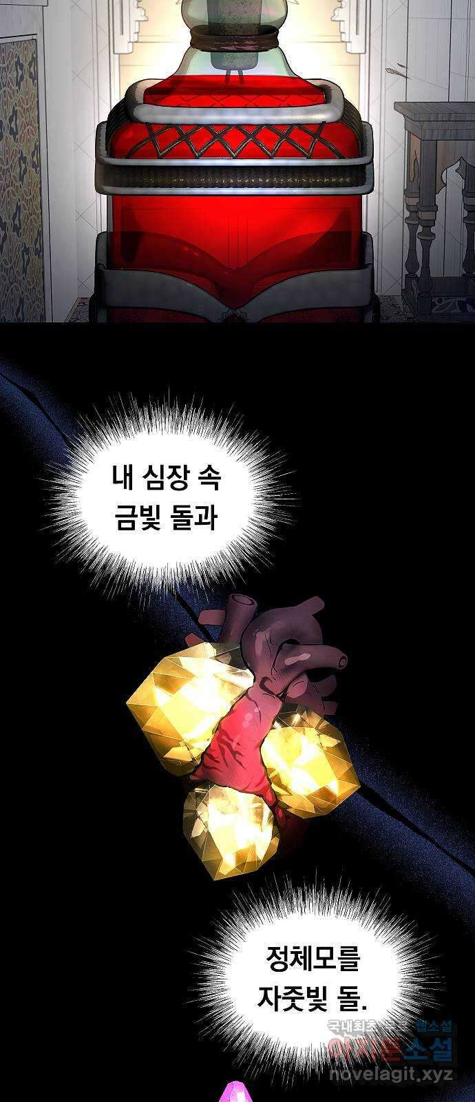 황제사냥 30화. 동행 2