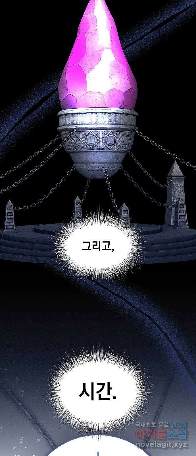 황제사냥 30화. 동행 3