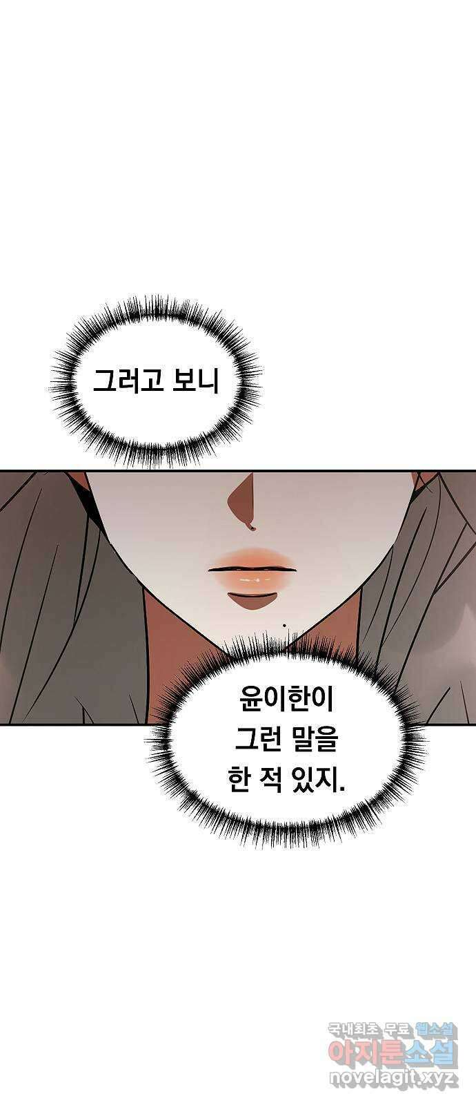 황제사냥 30화. 동행 6