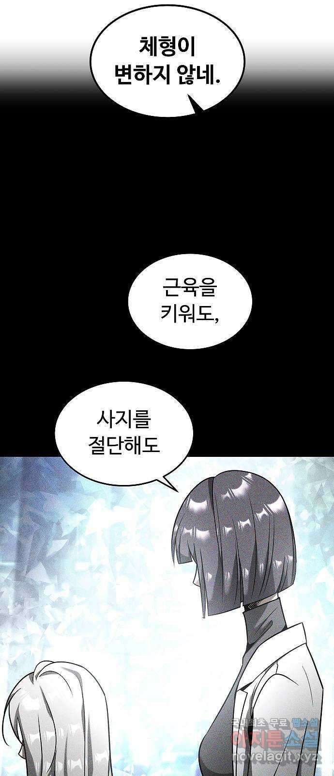 황제사냥 30화. 동행 7
