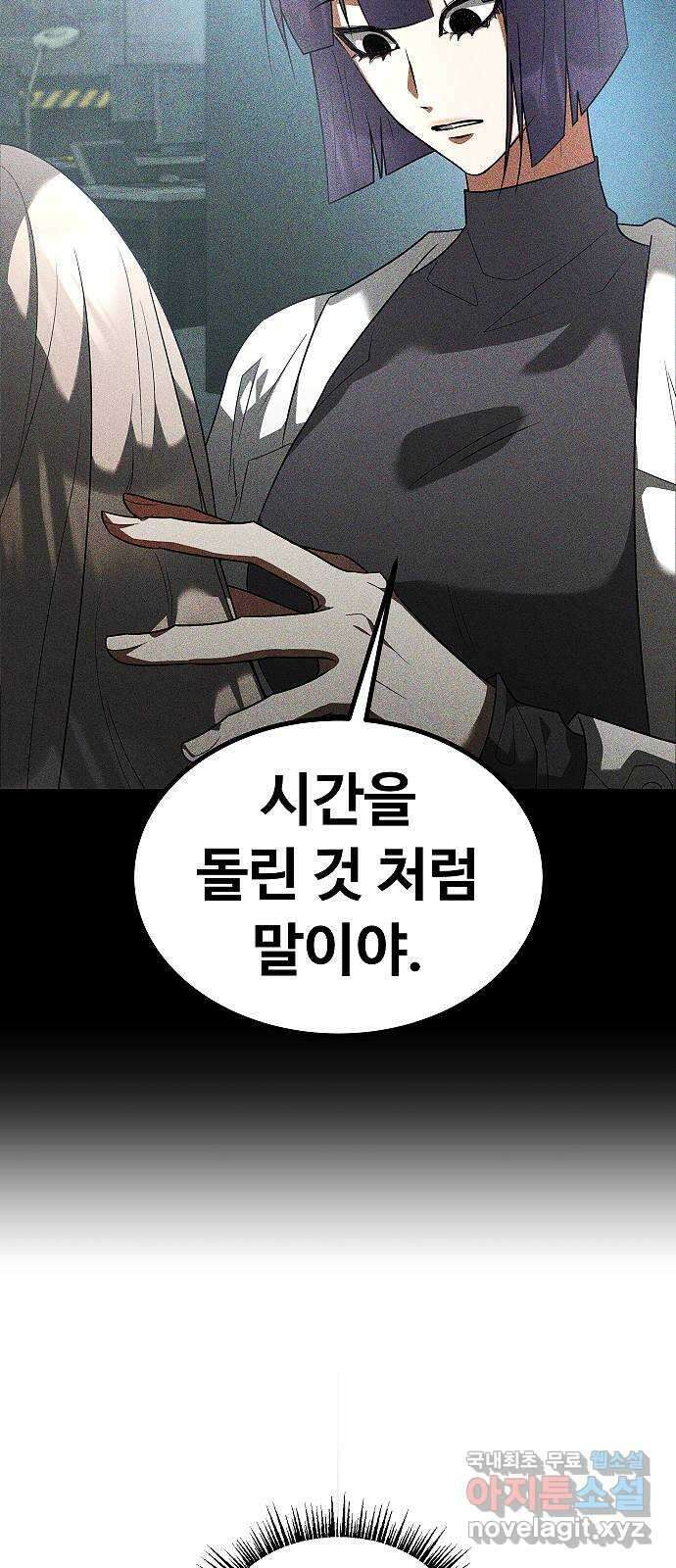 황제사냥 30화. 동행 9
