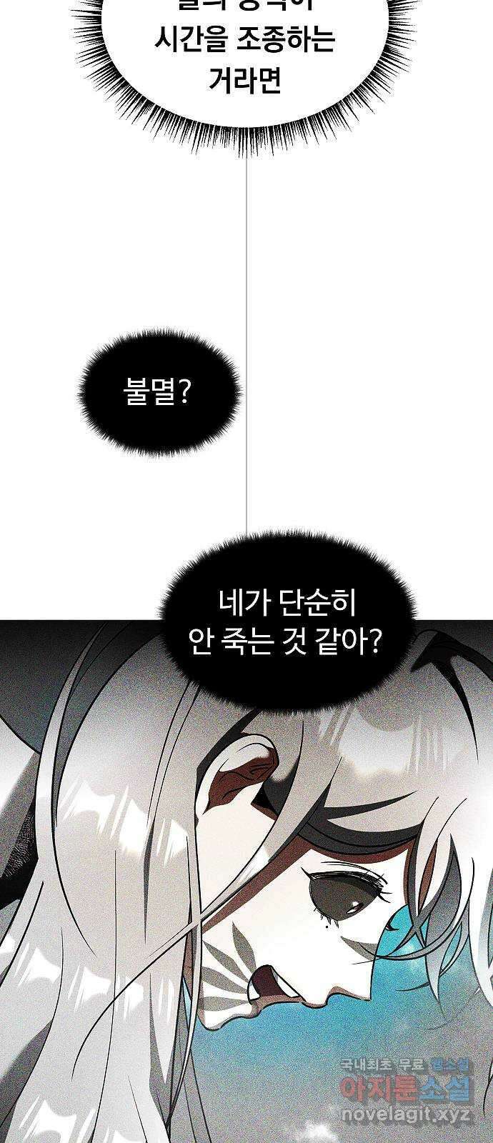 황제사냥 30화. 동행 11